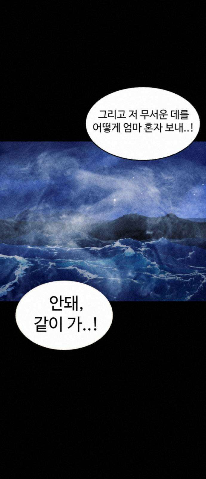 지옥도시 44． 송천으로 92