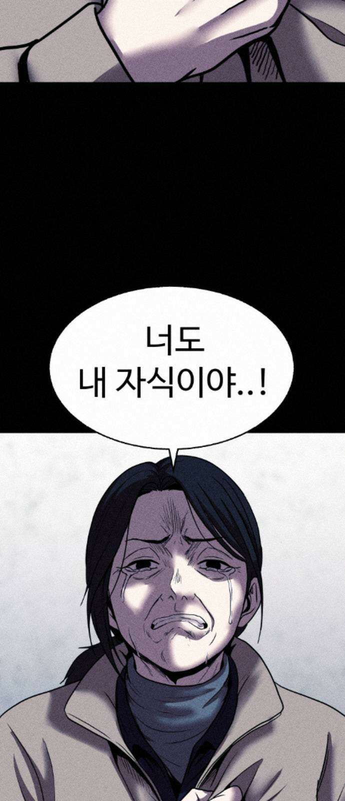 지옥도시 44． 송천으로 94