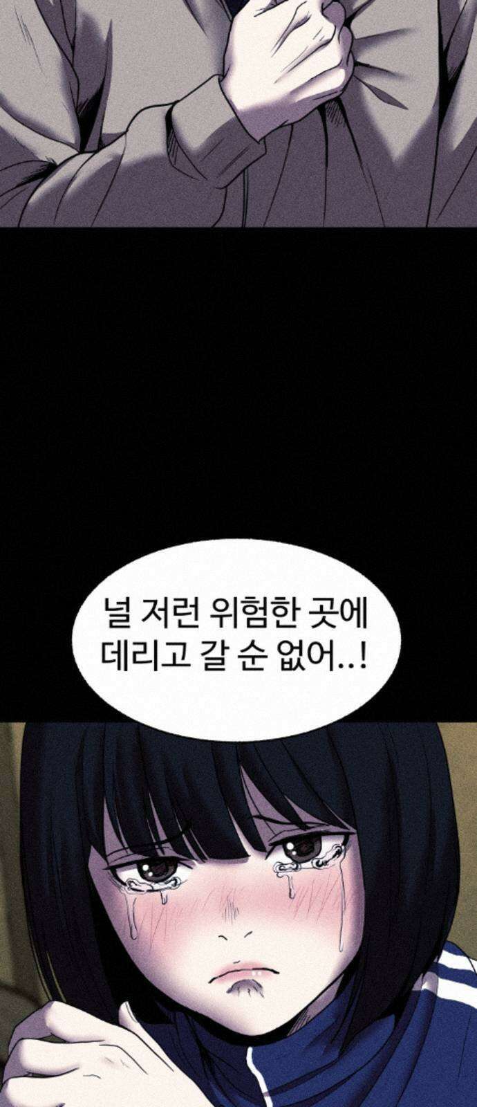 지옥도시 44． 송천으로 95