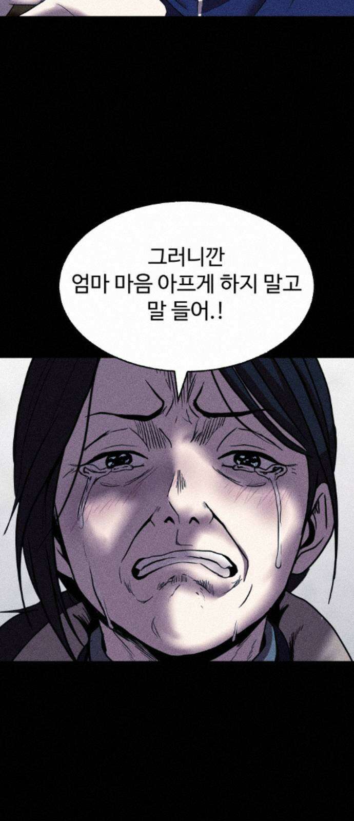 지옥도시 44． 송천으로 96