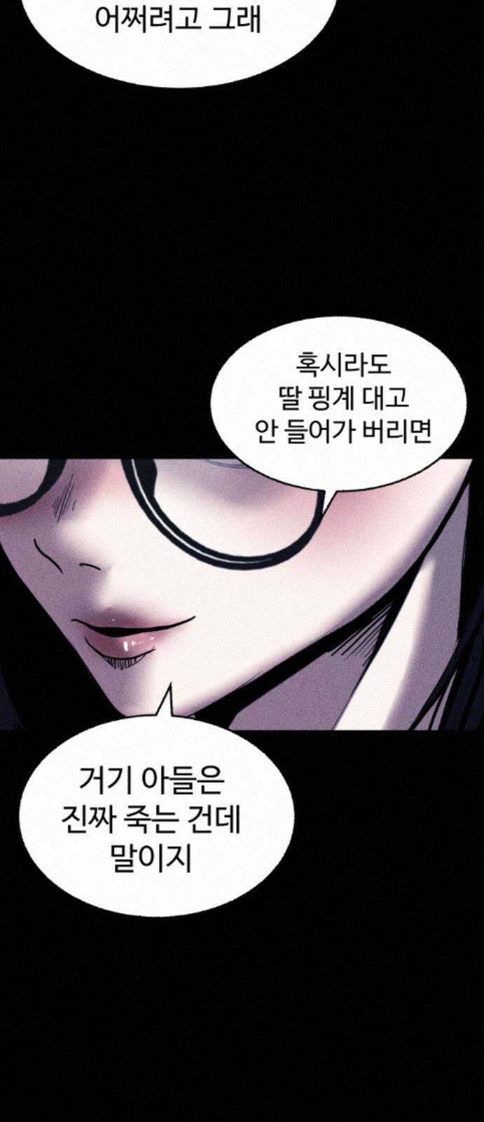 지옥도시 44． 송천으로 99