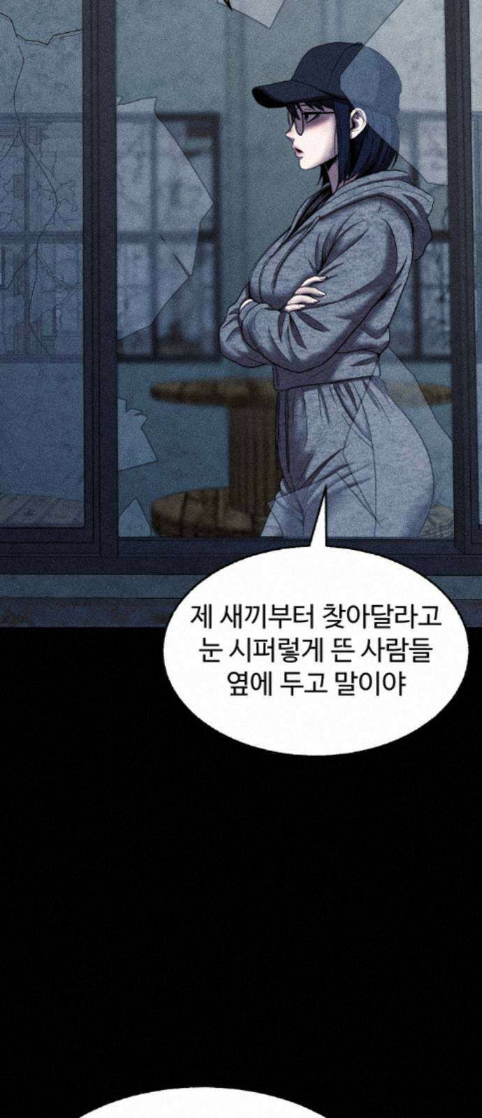 지옥도시 44． 송천으로 101