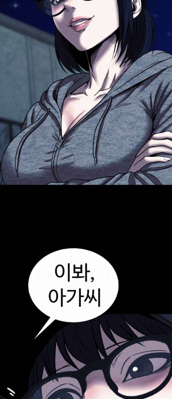 지옥도시 44． 송천으로 103