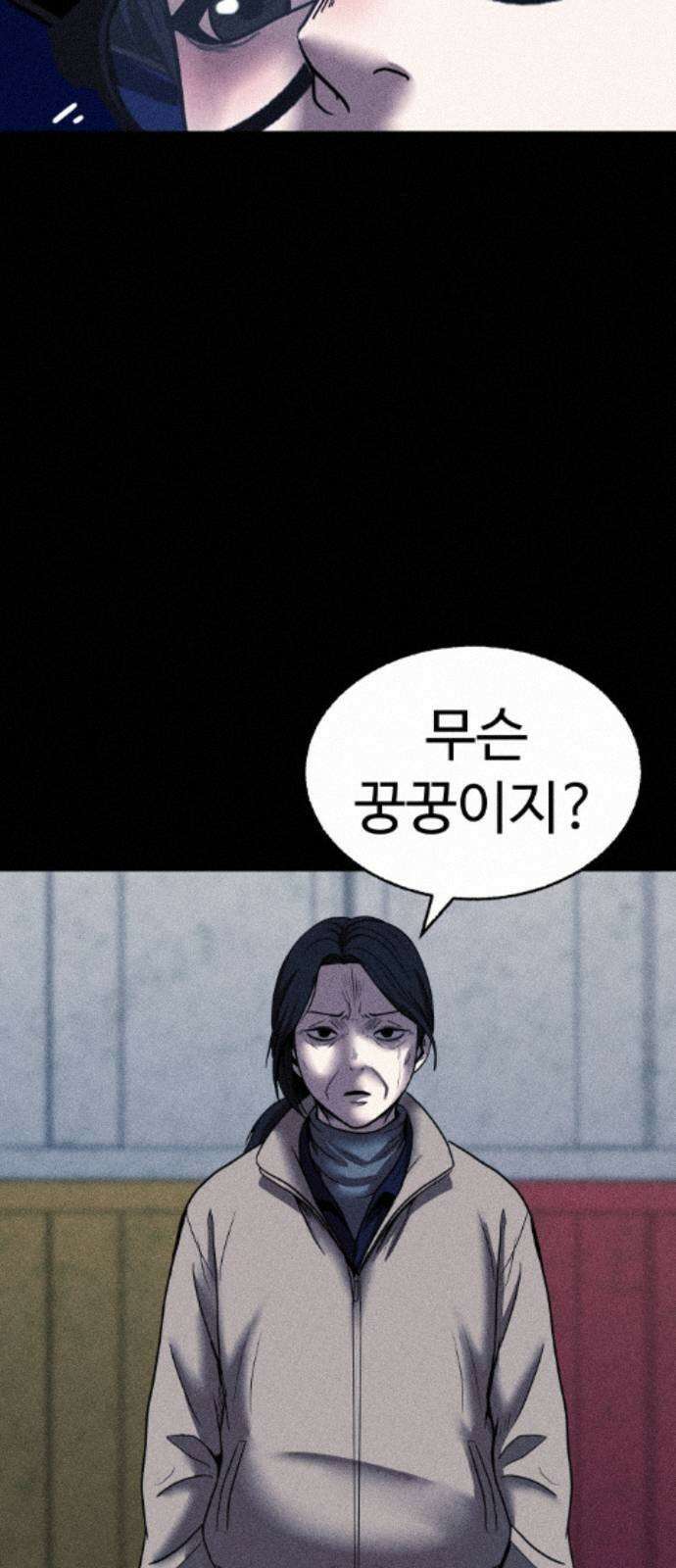 지옥도시 44． 송천으로 104