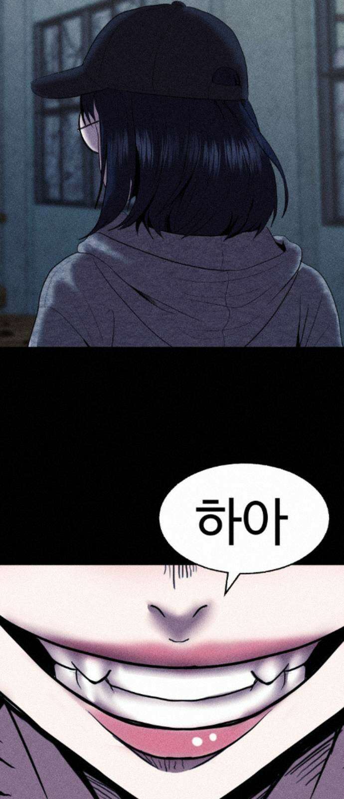 지옥도시 44． 송천으로 106