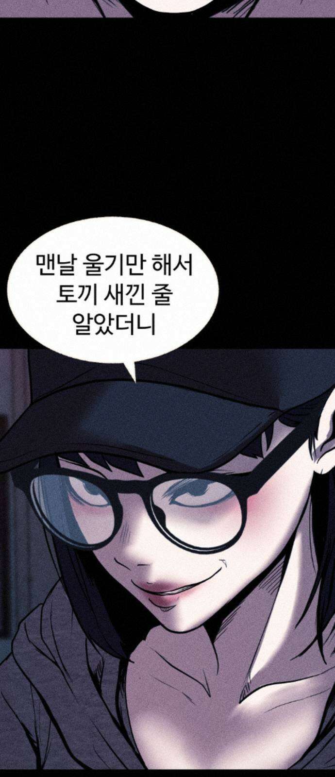 지옥도시 44． 송천으로 107