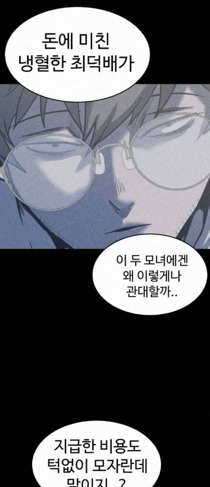 지옥도시 44． 송천으로 113