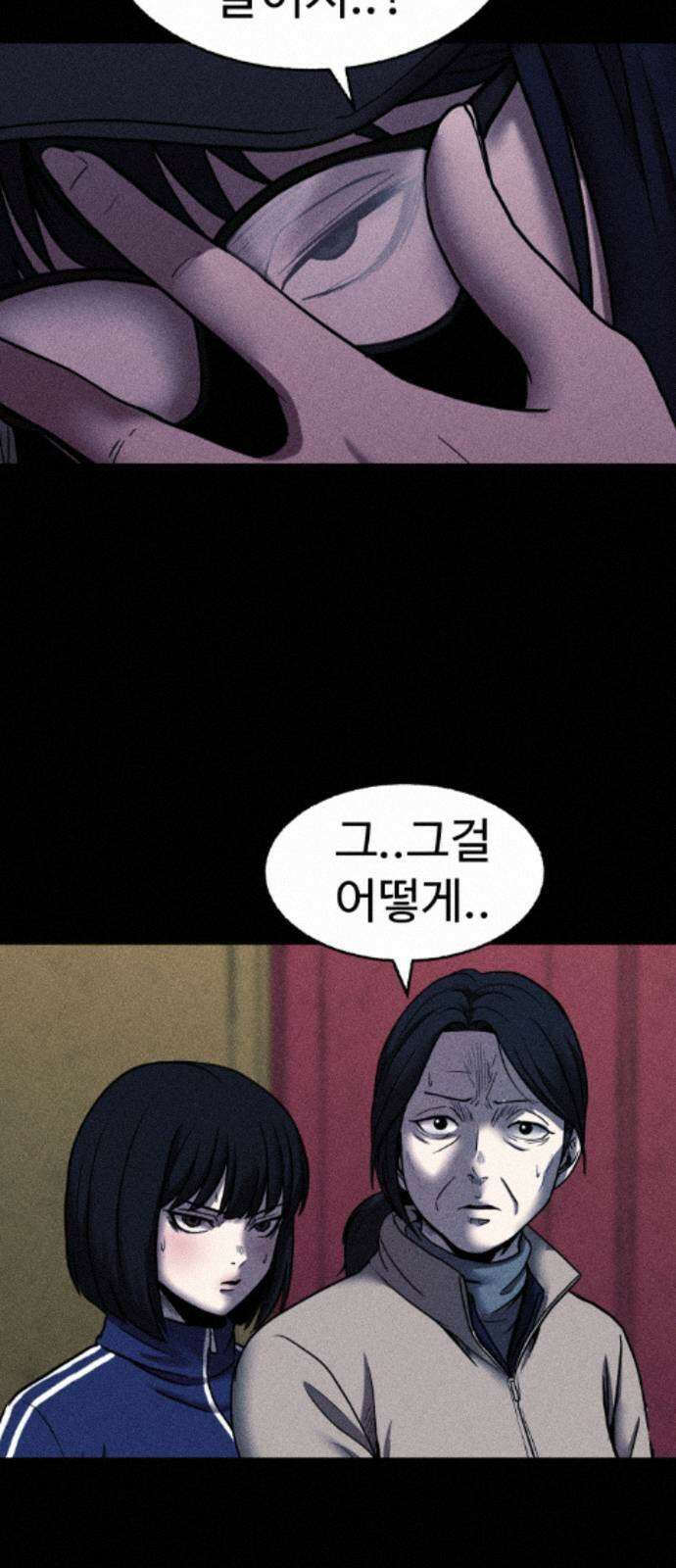 지옥도시 44． 송천으로 114