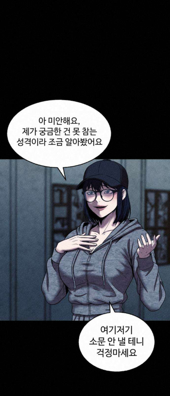 지옥도시 44． 송천으로 115