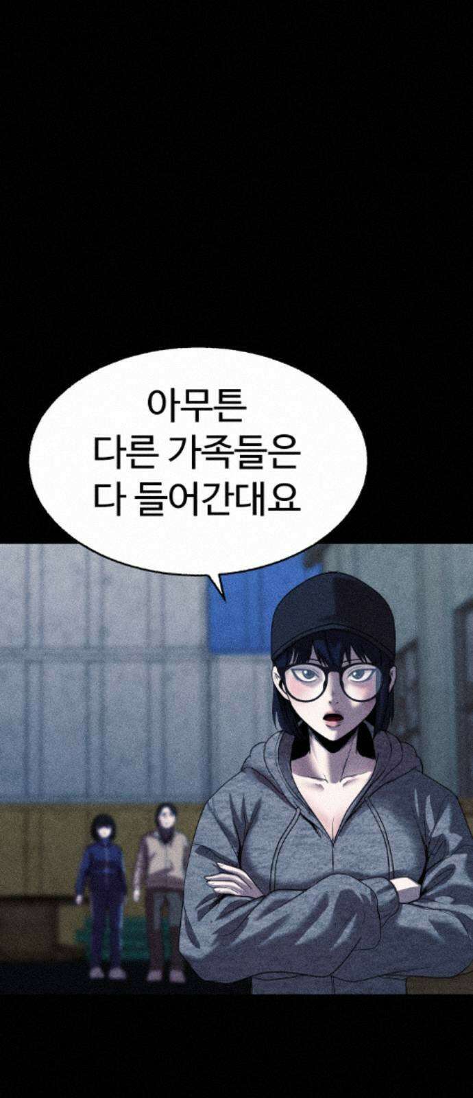 지옥도시 44． 송천으로 117