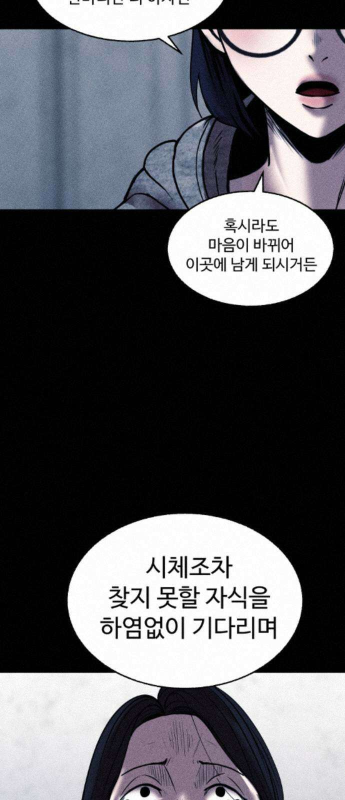 지옥도시 44． 송천으로 119