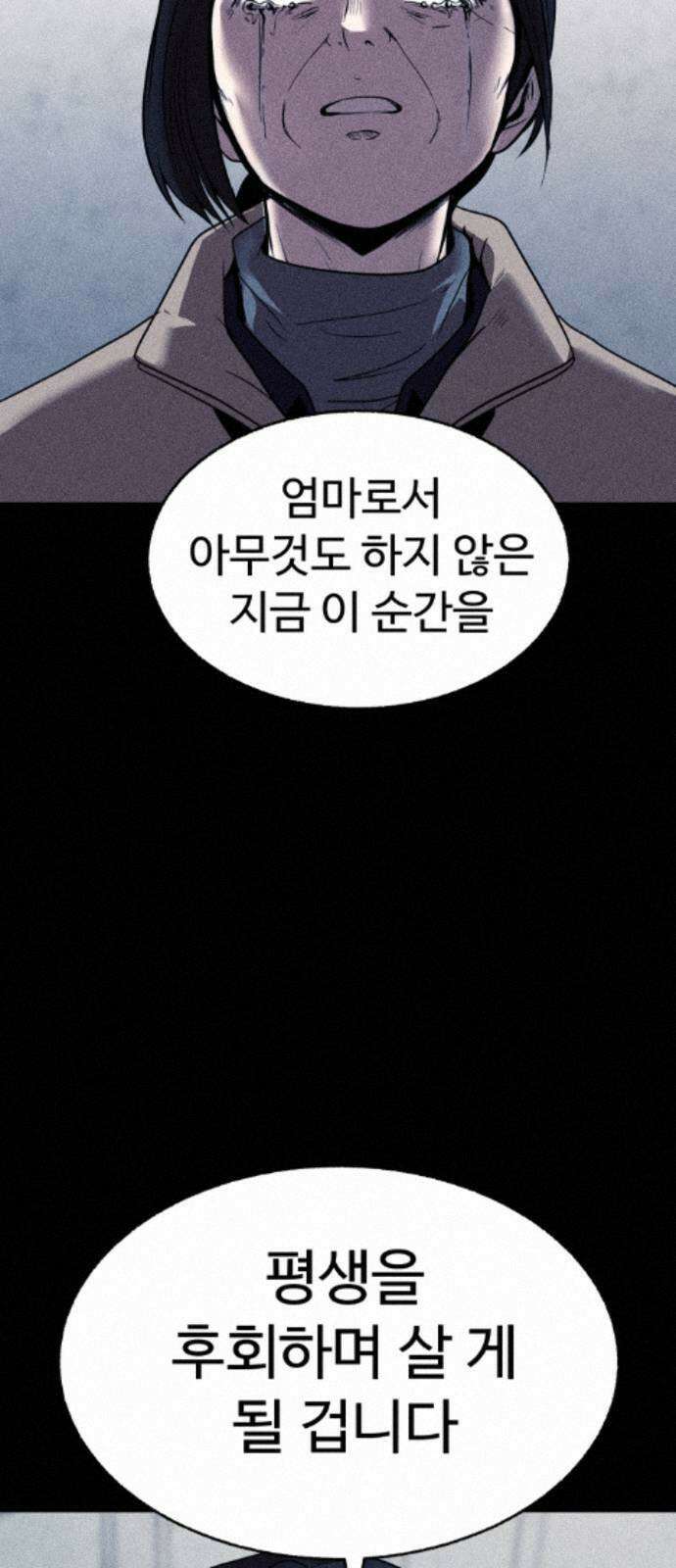 지옥도시 44． 송천으로 120