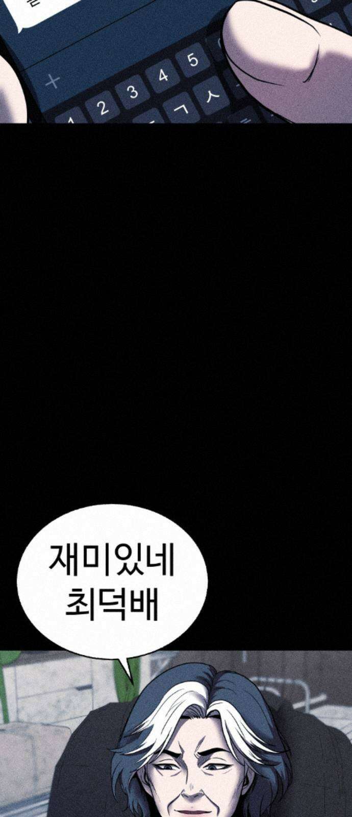 지옥도시 44． 송천으로 124