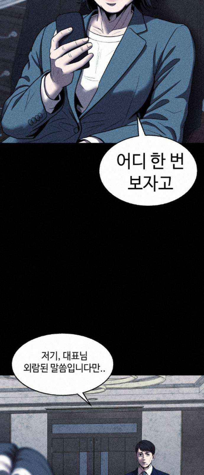 지옥도시 44． 송천으로 125
