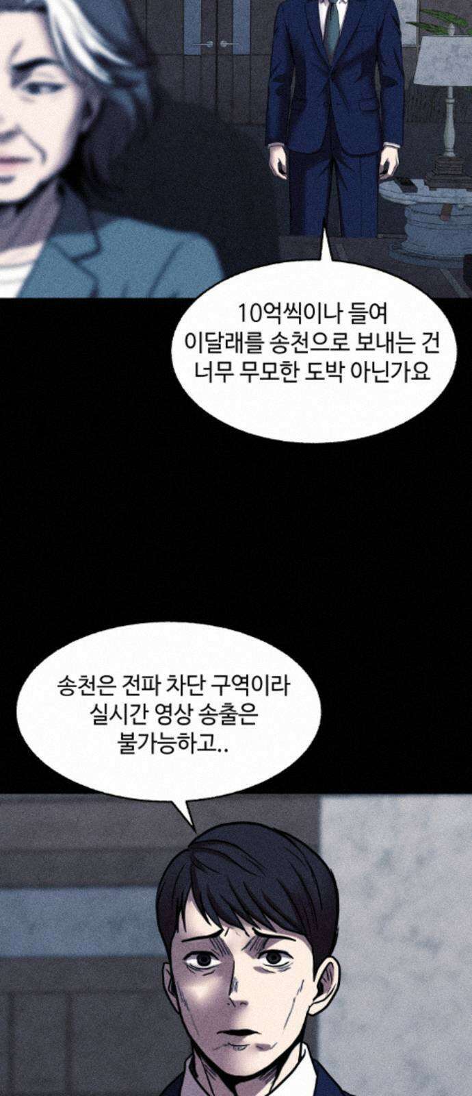 지옥도시 44． 송천으로 126