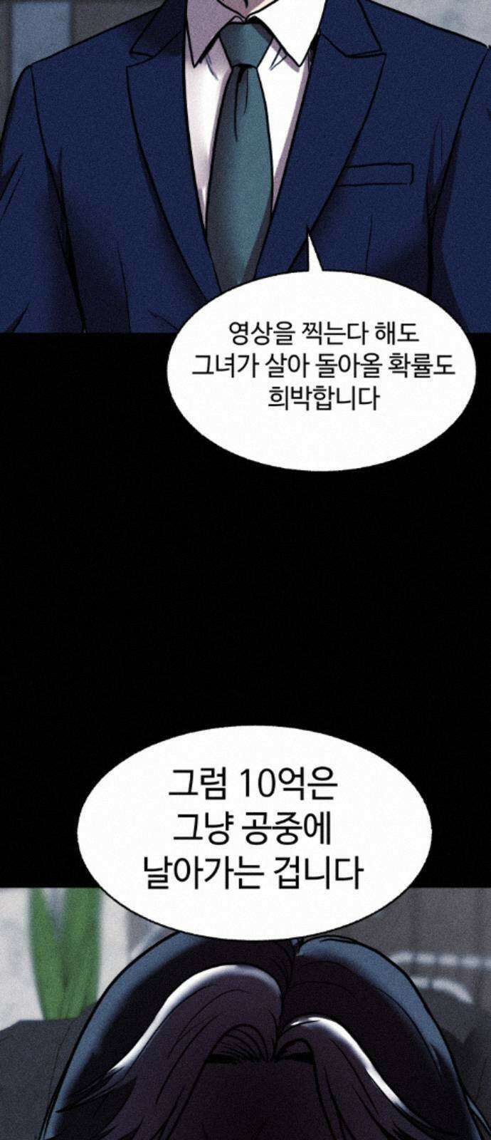 지옥도시 44． 송천으로 127