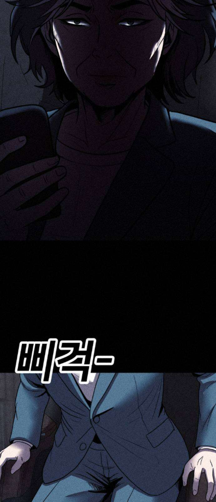지옥도시 44． 송천으로 128