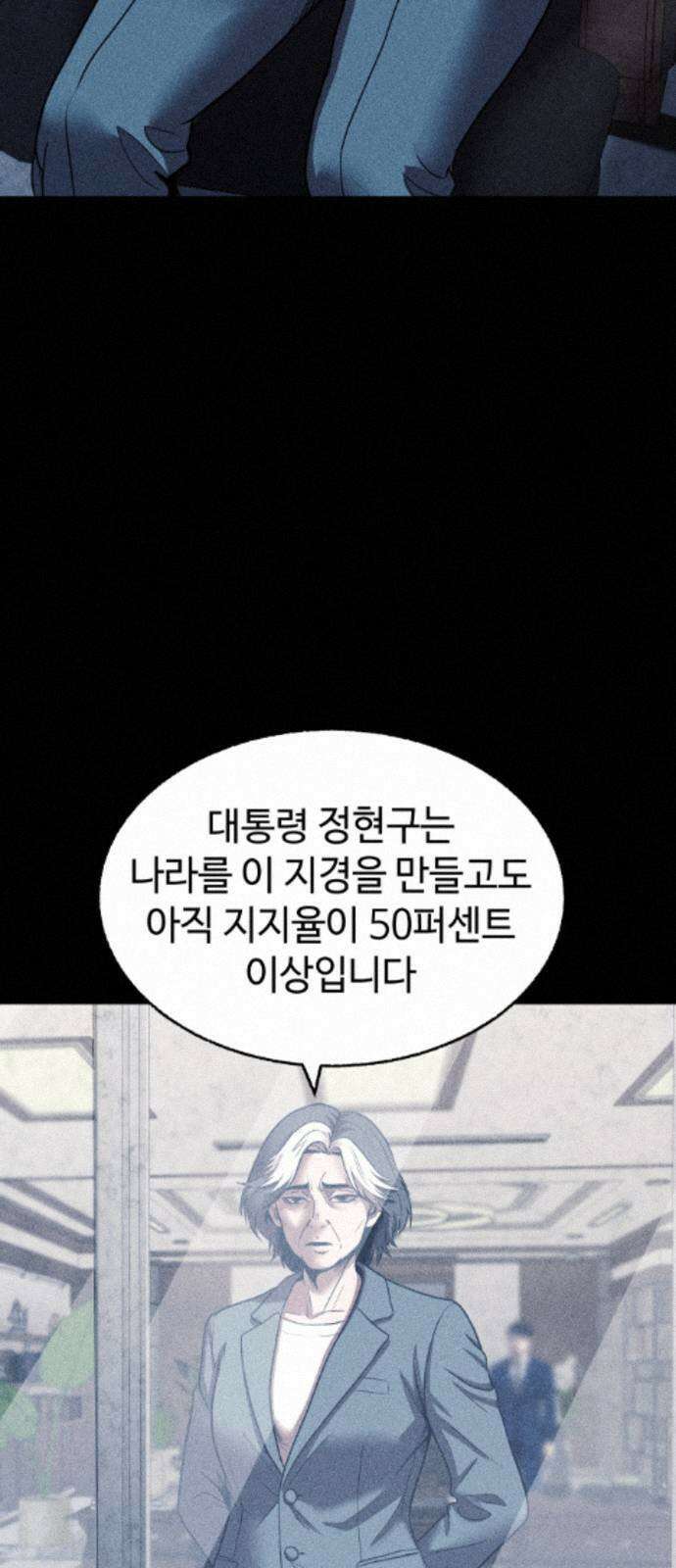 지옥도시 44． 송천으로 129