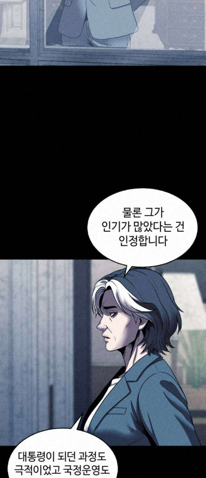 지옥도시 44． 송천으로 130