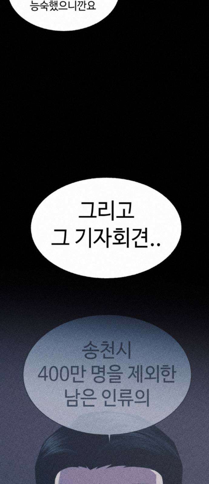 지옥도시 44． 송천으로 131