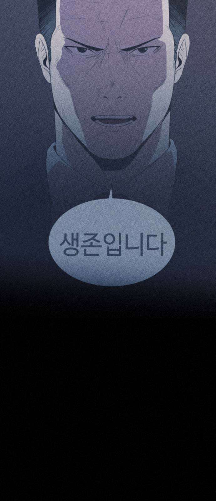 지옥도시 44． 송천으로 132