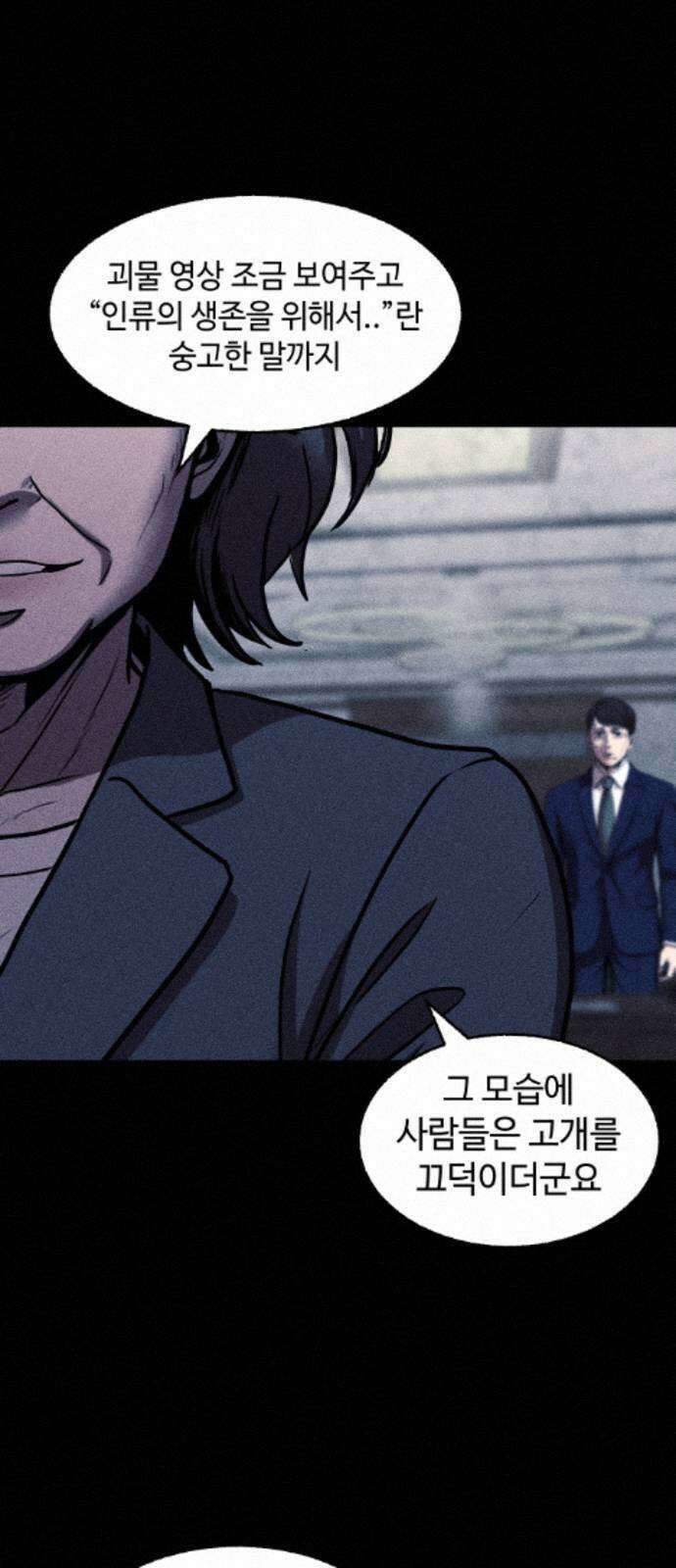 지옥도시 44． 송천으로 133