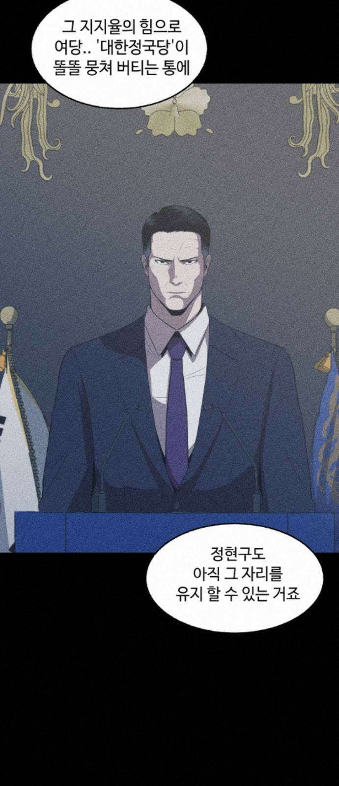 지옥도시 44． 송천으로 134