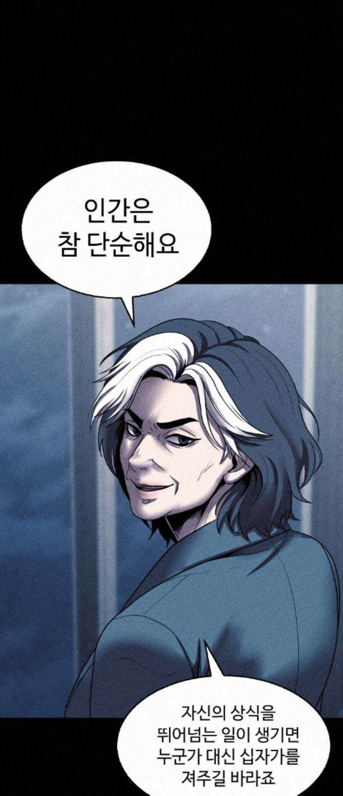 지옥도시 44． 송천으로 135
