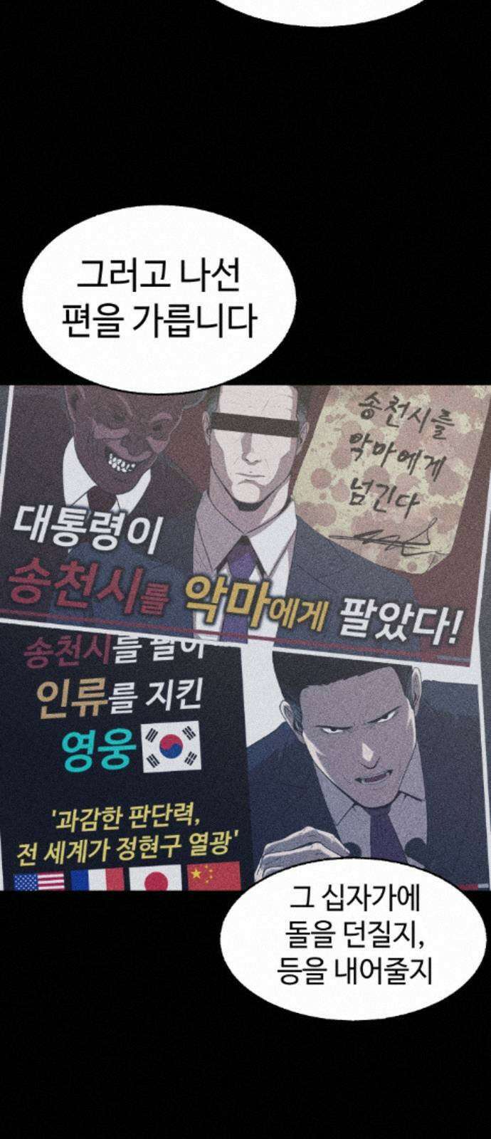 지옥도시 44． 송천으로 136