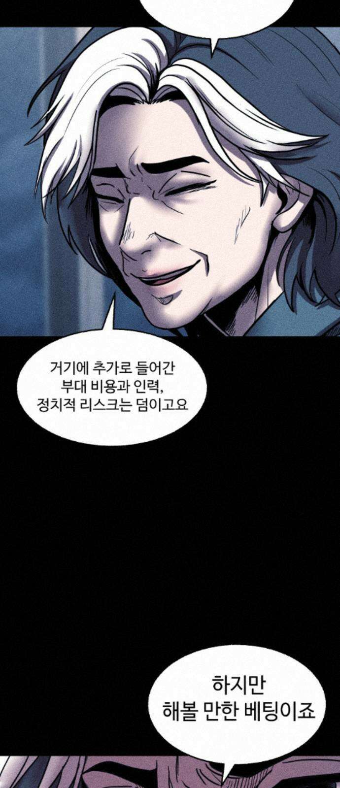 지옥도시 44． 송천으로 138