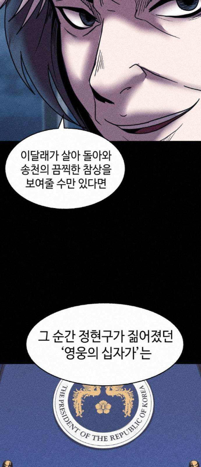 지옥도시 44． 송천으로 139