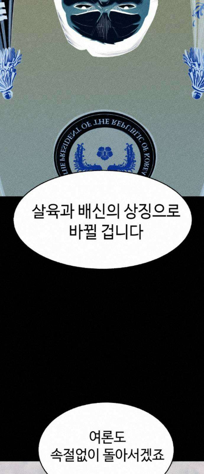 지옥도시 44． 송천으로 141