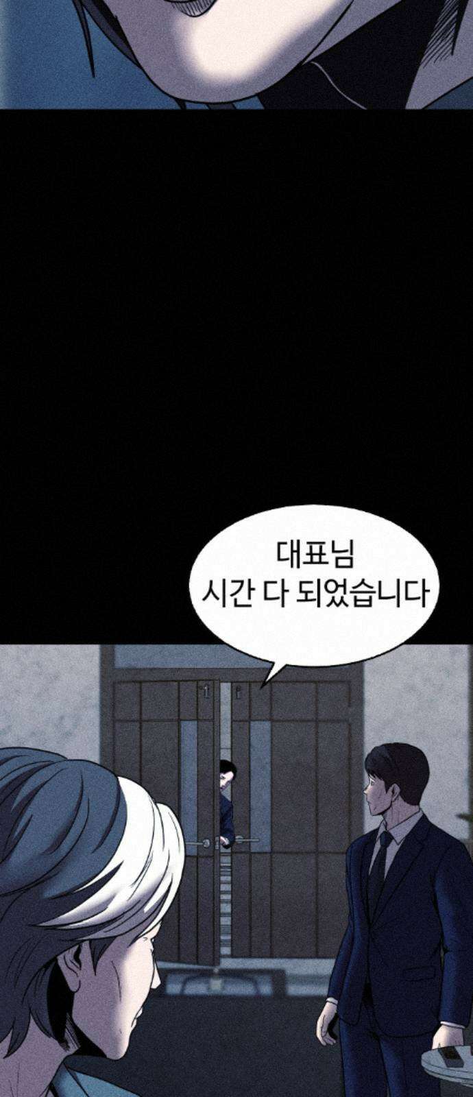 지옥도시 44． 송천으로 143
