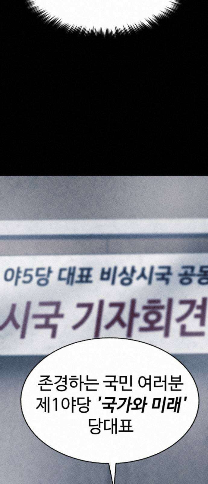 지옥도시 44． 송천으로 148