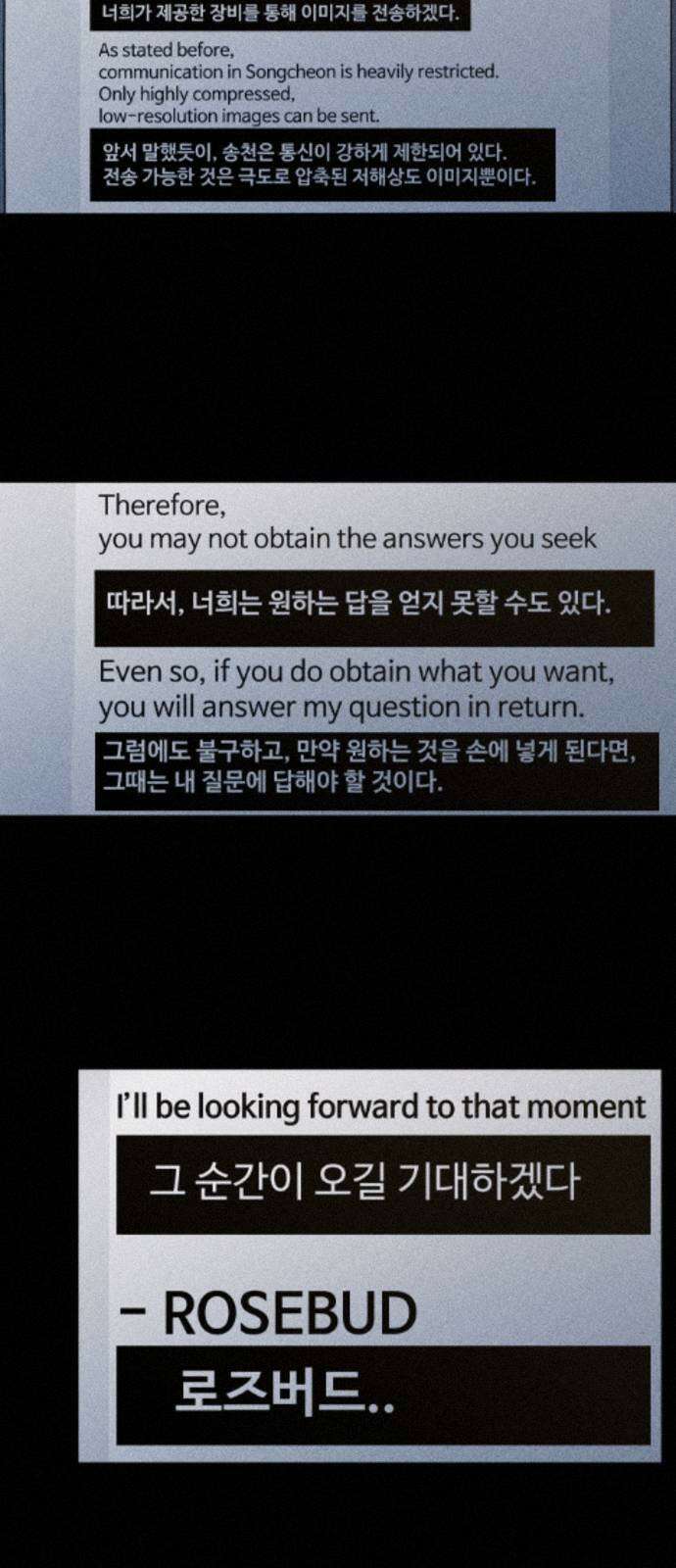 지옥도시 44． 송천으로 155