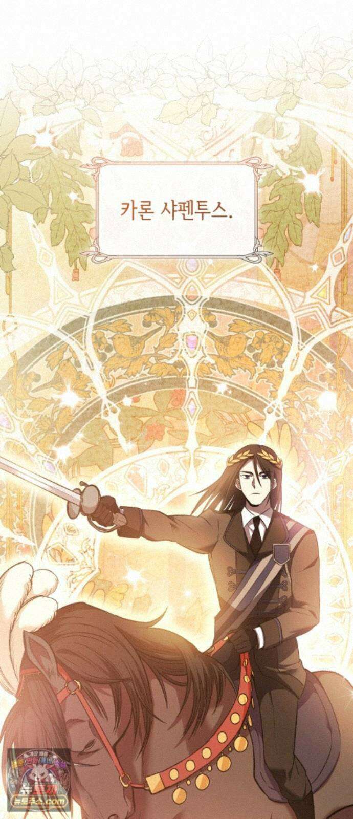 S．K．T(Swallow Knights Tales) 시즌2 10화． 카론 경의 초대(2) 2