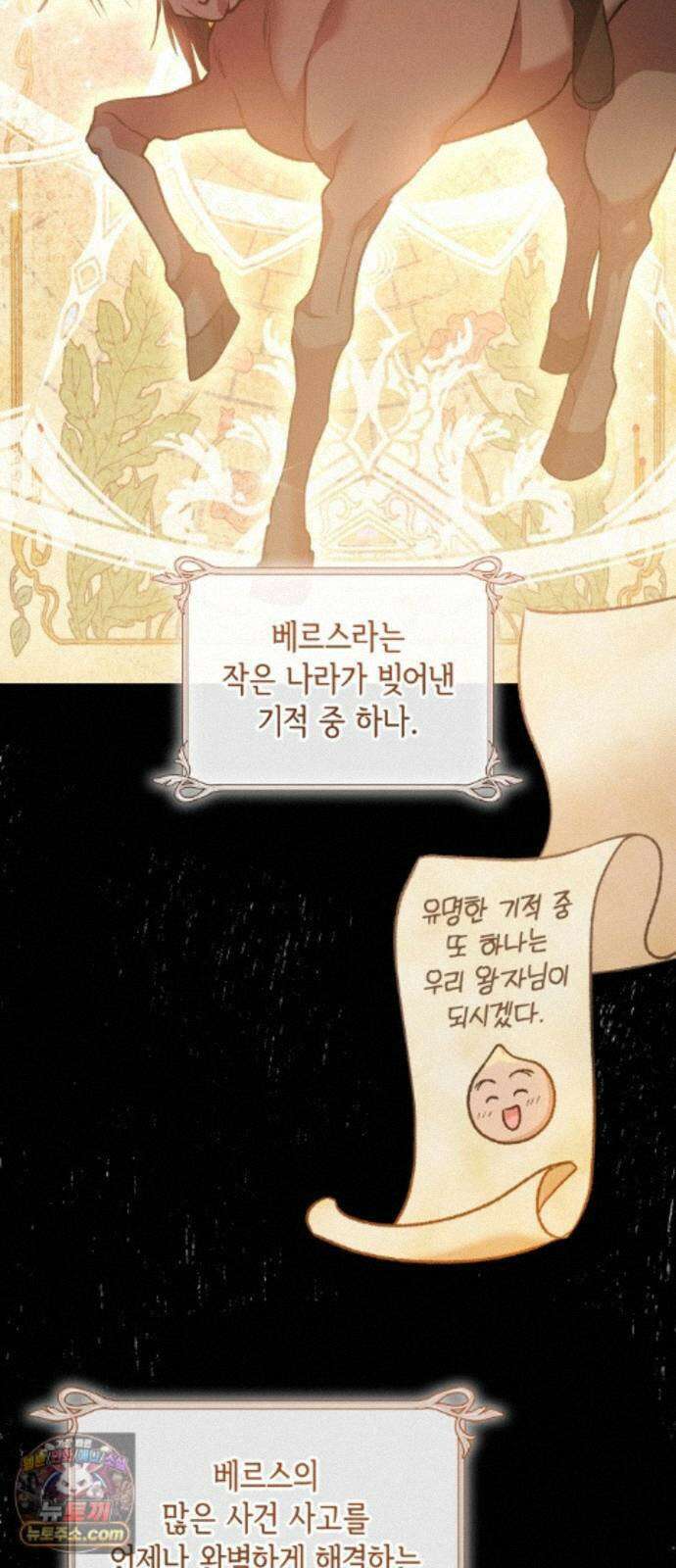 S．K．T(Swallow Knights Tales) 시즌2 10화． 카론 경의 초대(2) 3
