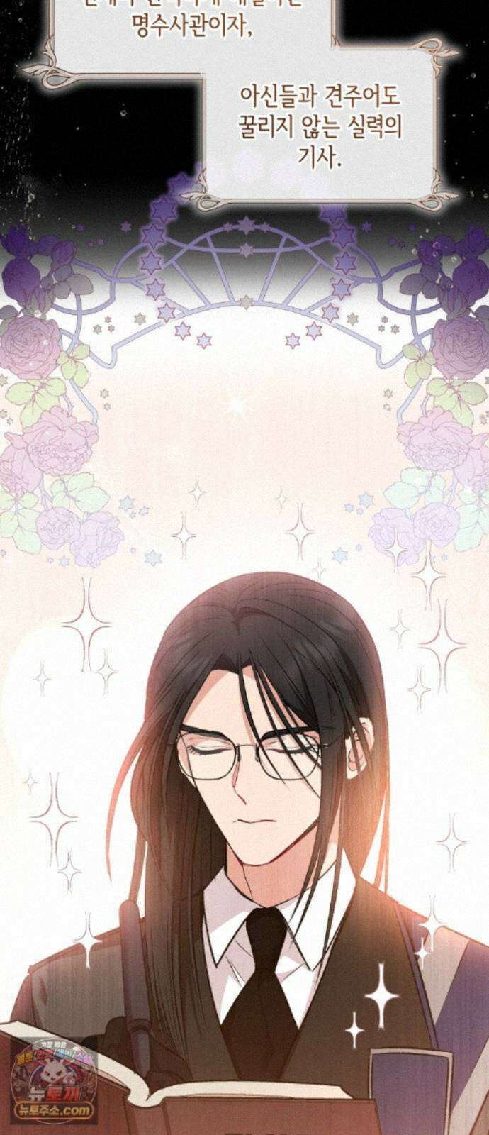 S．K．T(Swallow Knights Tales) 시즌2 10화． 카론 경의 초대(2) 4