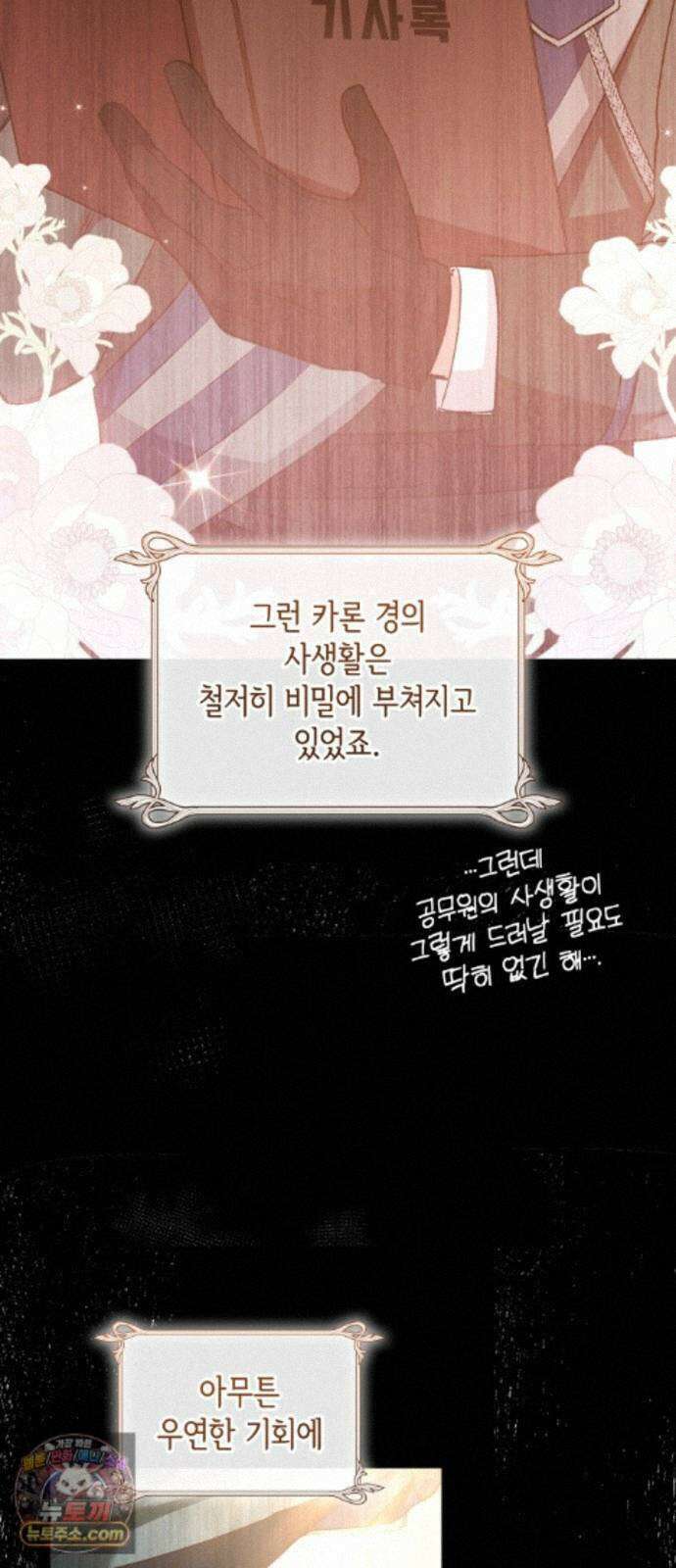 S．K．T(Swallow Knights Tales) 시즌2 10화． 카론 경의 초대(2) 5