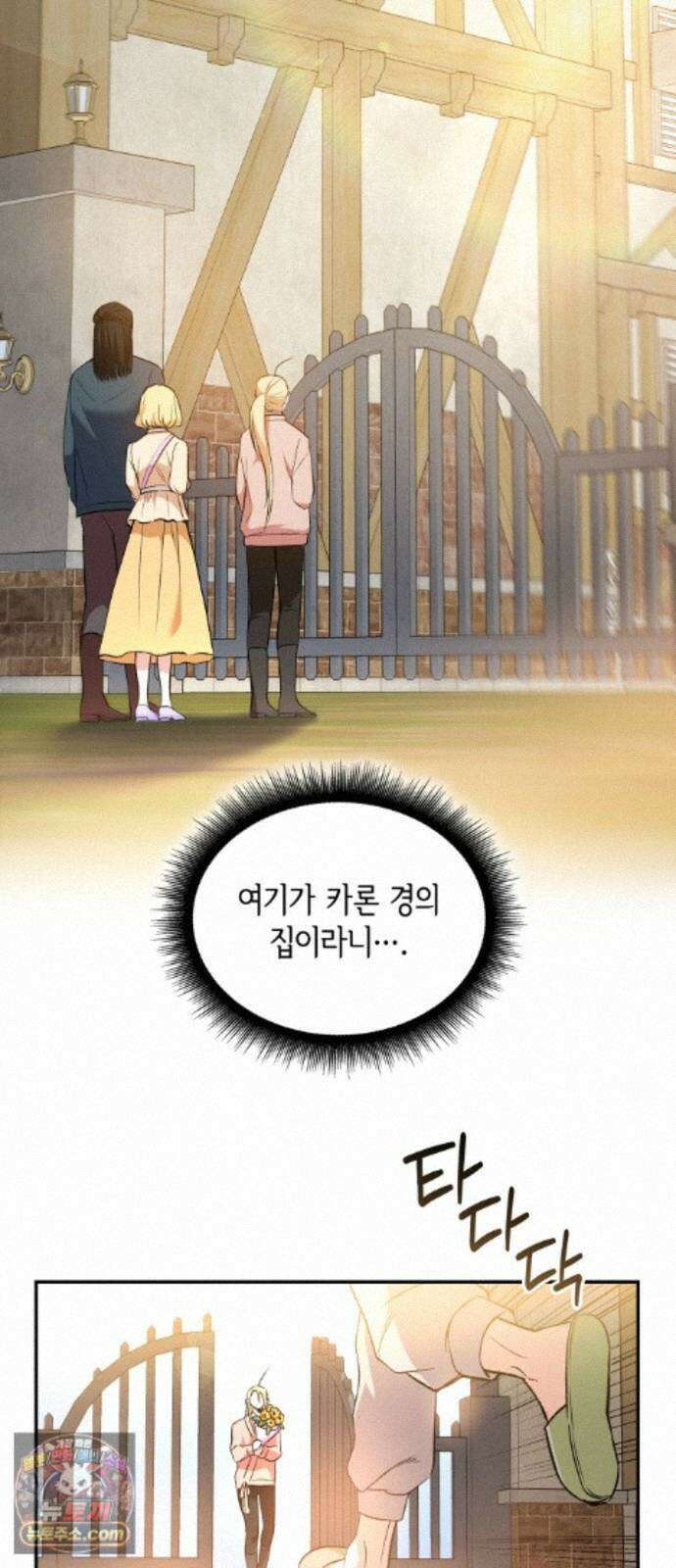 S．K．T(Swallow Knights Tales) 시즌2 10화． 카론 경의 초대(2) 11