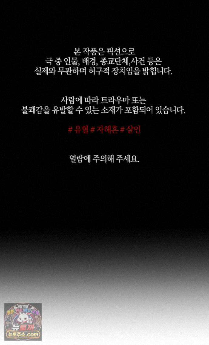 피에타 28화 - 2부 1화 1