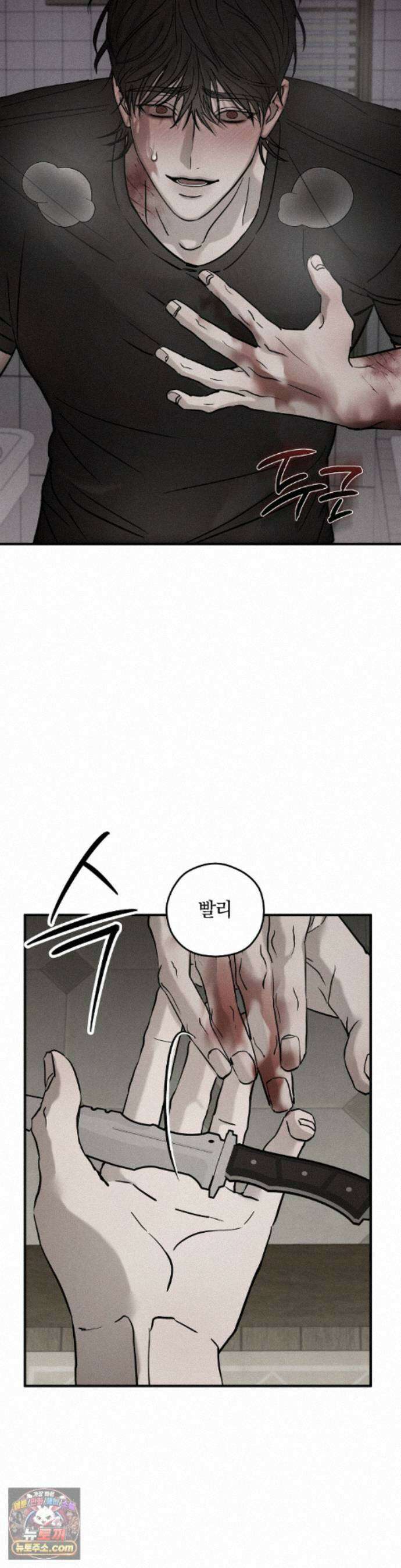 피에타 28화 - 2부 1화 7