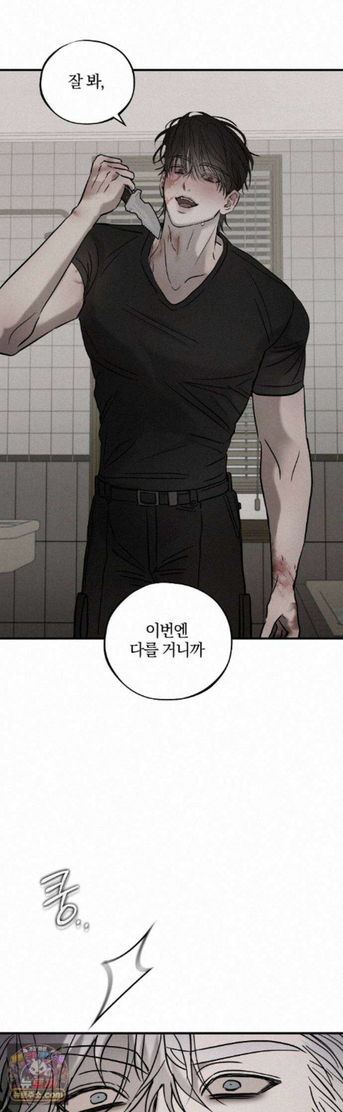 피에타 28화 - 2부 1화 11