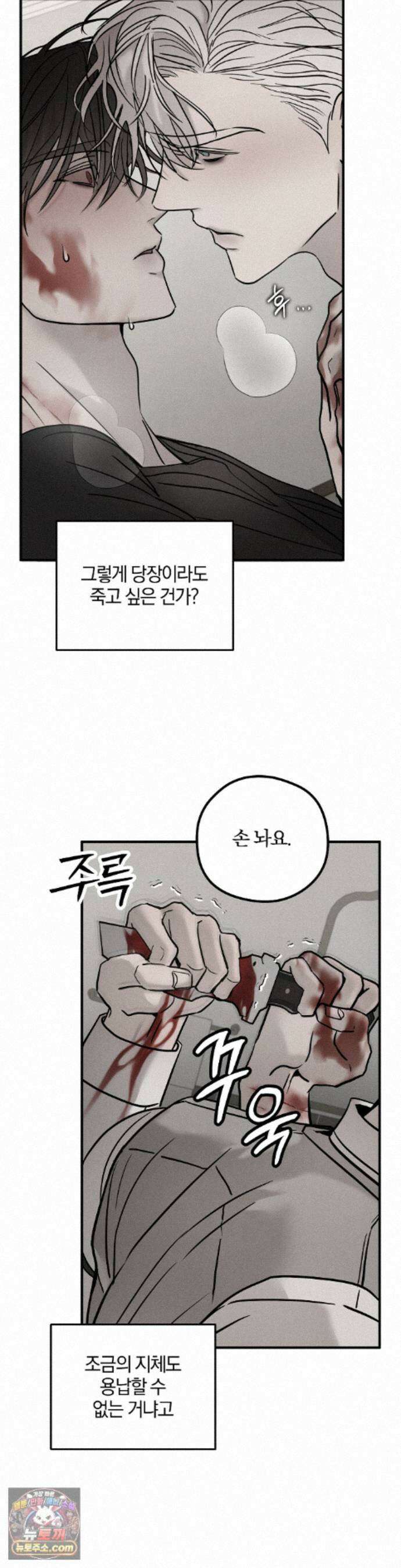 피에타 28화 - 2부 1화 15