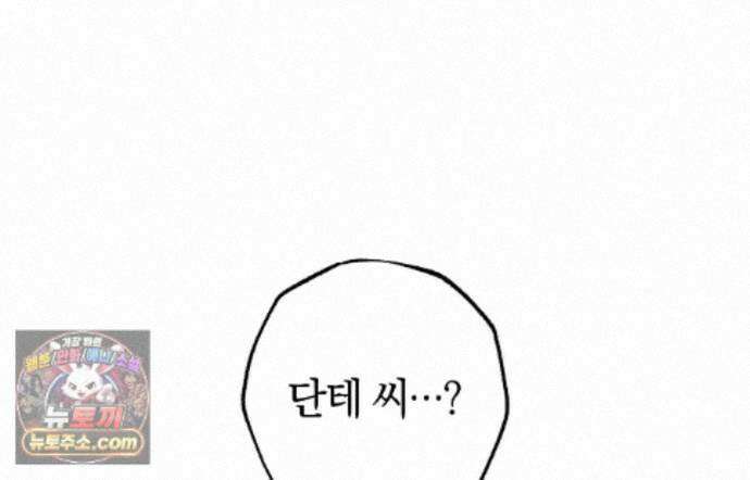 피에타 28화 - 2부 1화 20