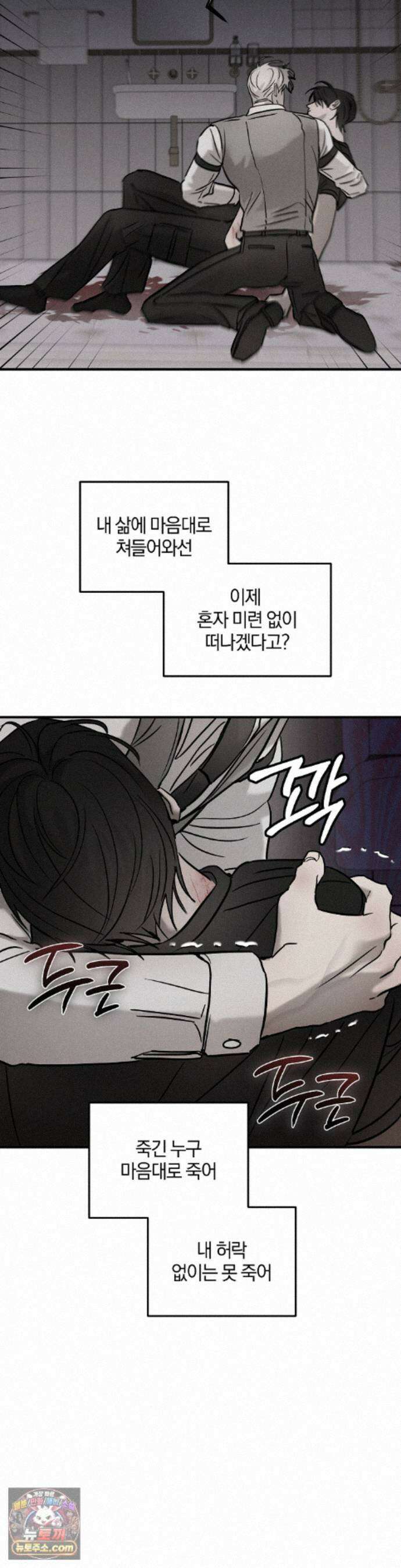 피에타 28화 - 2부 1화 22