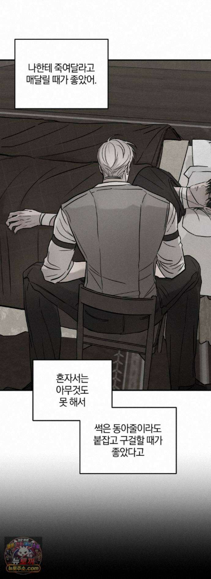 피에타 28화 - 2부 1화 27