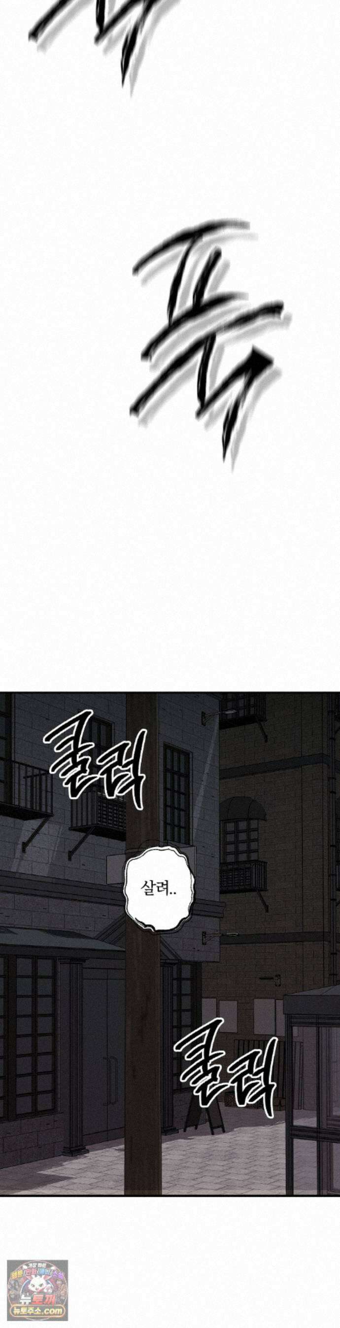 피에타 28화 - 2부 1화 37