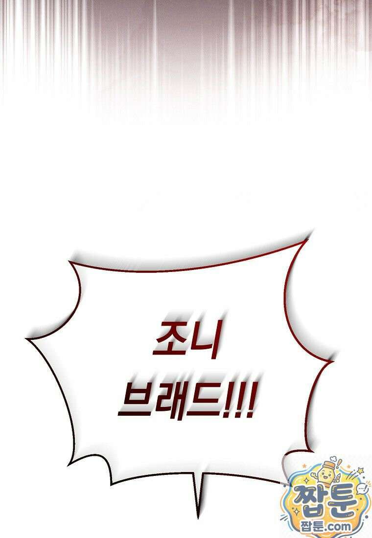 영웅, 회귀하다 160화 15