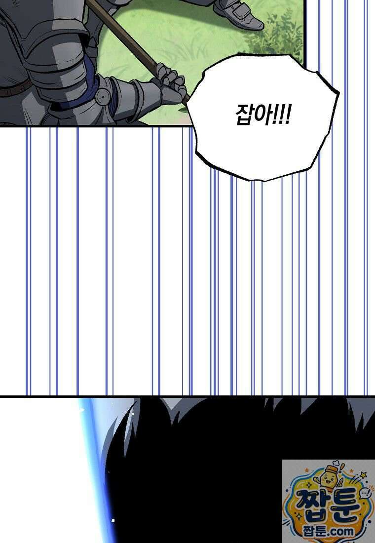 영웅, 회귀하다 160화 19